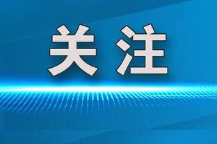 最佳当之无愧！霍伊伦2月英超仅9次射门便打进5球